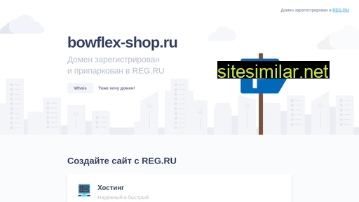 Bowflex-shop similar sites