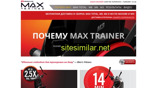 Bowflexmaxtrainer similar sites