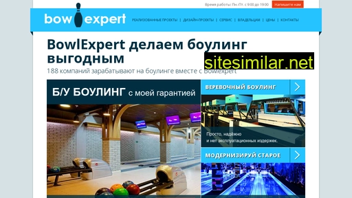 bowlexpert.ru alternative sites