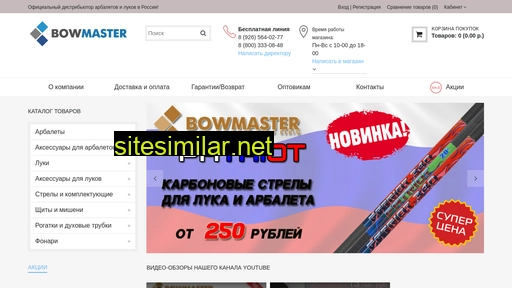 bow-master.ru alternative sites