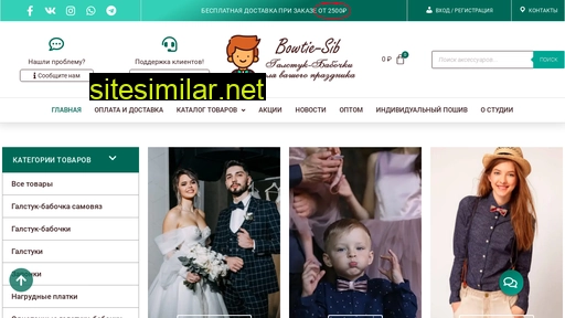 bowtie-sib.ru alternative sites