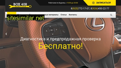 box408.ru alternative sites