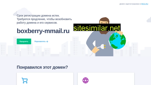 boxberry-mmail.ru alternative sites