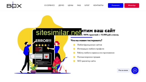 box.1service.ru alternative sites