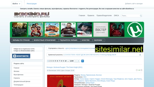 boxkino.ru alternative sites