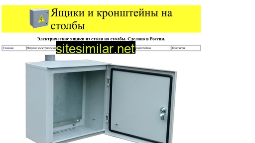 boxelectric.ru alternative sites
