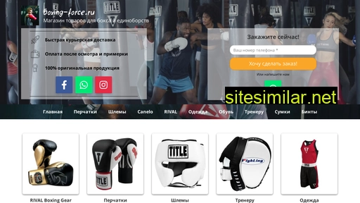 boxing-force.ru alternative sites