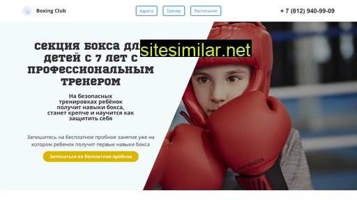 boxing-kids.ru alternative sites