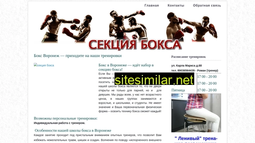boxing-vrn.ru alternative sites