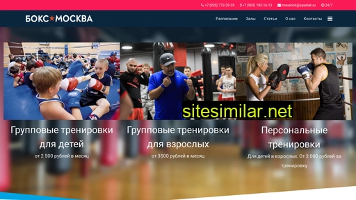 boxing24.ru alternative sites