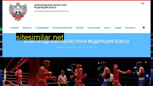 boxing53.ru alternative sites