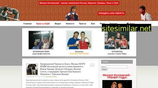 boxingcoachmike.ru alternative sites