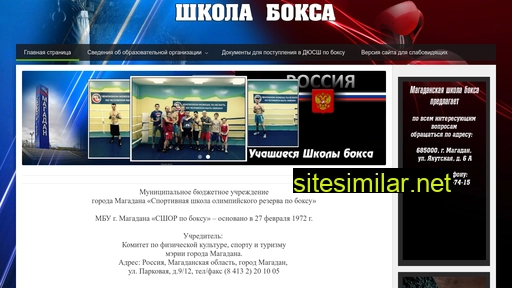 boxingmag.ru alternative sites