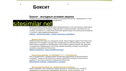 boxit.ru alternative sites