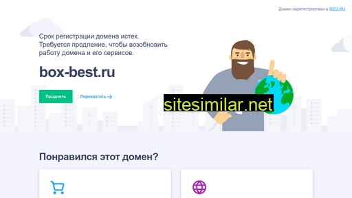 box-best.ru alternative sites