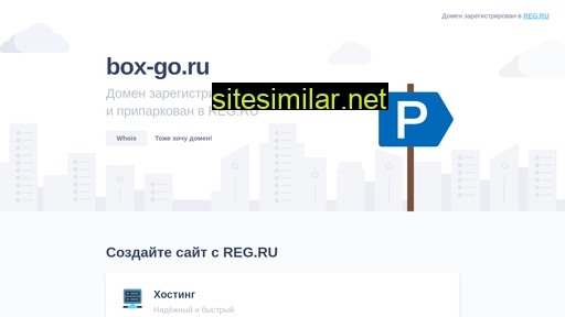 box-go.ru alternative sites