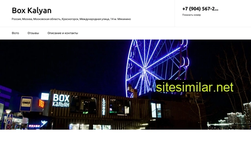 box-kalyan.ru alternative sites