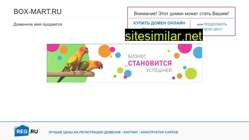 box-mart.ru alternative sites