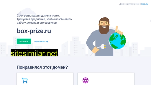 box-prize.ru alternative sites