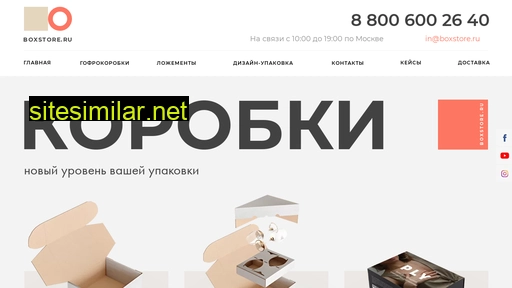boxstore.ru alternative sites