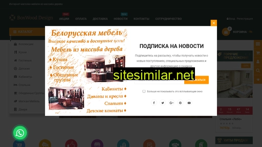 boxwood-mebel.ru alternative sites