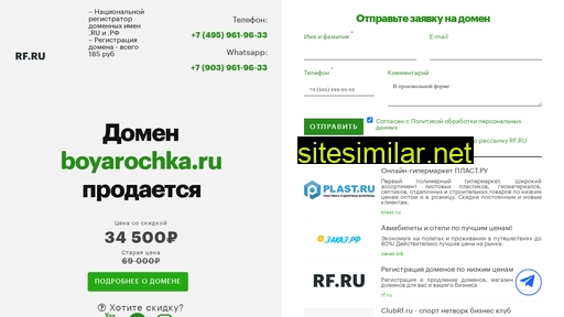 Boyarochka similar sites