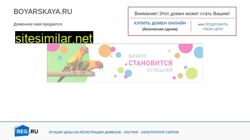 boyarskaya.ru alternative sites