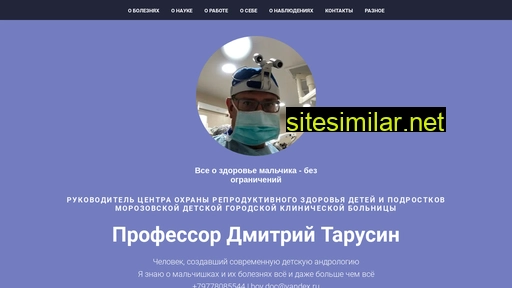 boydoc.ru alternative sites