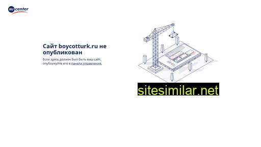 boycotturk.ru alternative sites