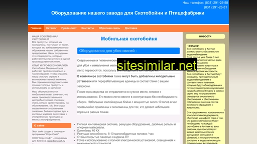 boynya-skota.ru alternative sites