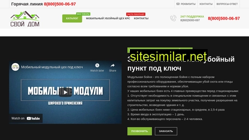 boynya-svoydom.ru alternative sites