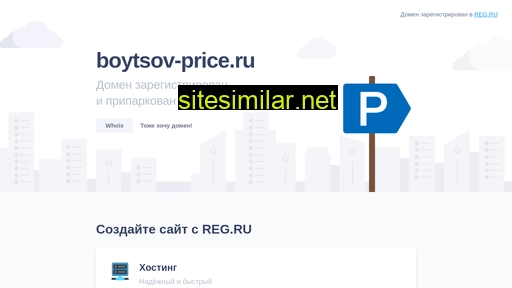 Boytsov-price similar sites