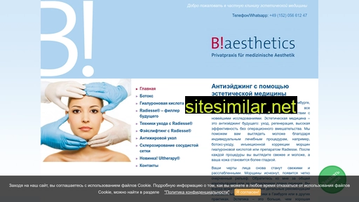 b-aesthetics.ru alternative sites