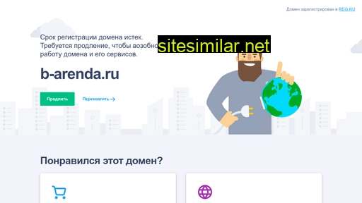 b-arenda.ru alternative sites