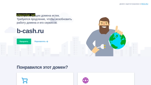 b-cash.ru alternative sites