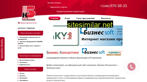 b-cons.ru alternative sites