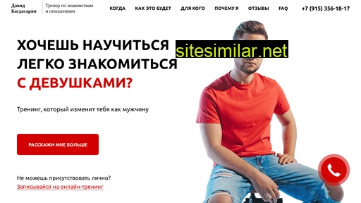 b-david.ru alternative sites