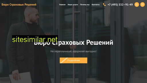 b-ins.ru alternative sites