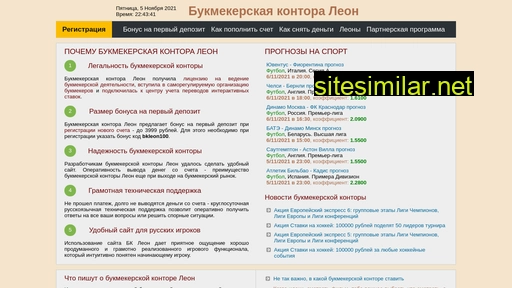 b-k-leon.ru alternative sites
