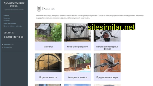 b-kuznya.ru alternative sites