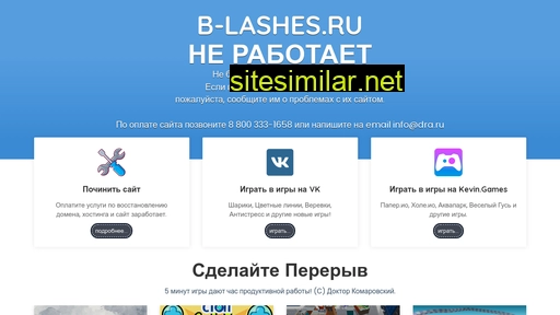B-lashes similar sites