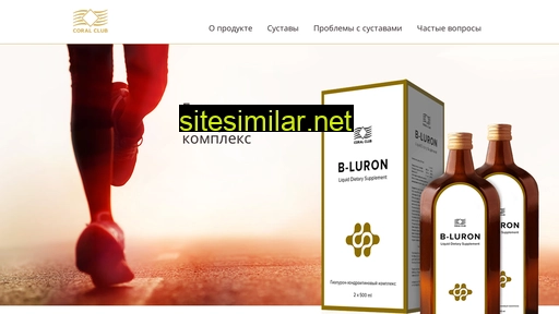 b-luron.ru alternative sites
