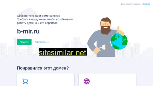 b-mir.ru alternative sites