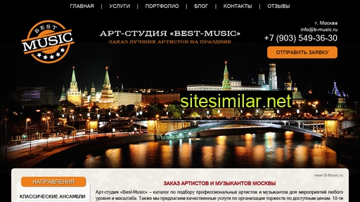 b-music.ru alternative sites