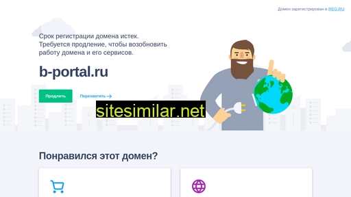 b-portal.ru alternative sites