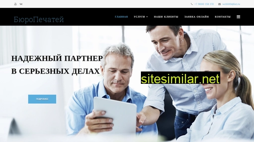 b-pechati.ru alternative sites