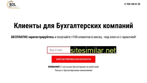 b-pochta.ru alternative sites