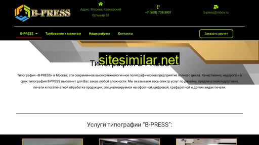 b-press.ru alternative sites