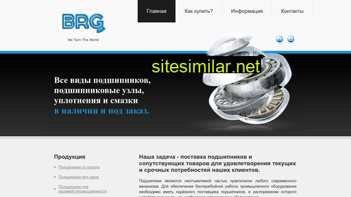 b-r-g.ru alternative sites