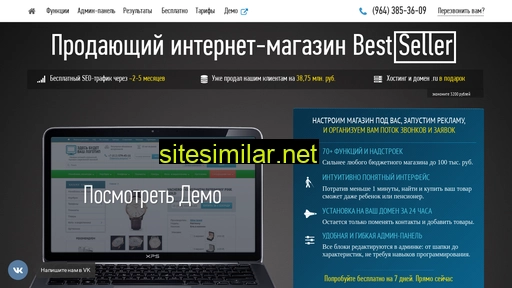b-seller.ru alternative sites